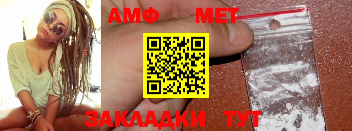 Волхов  Amphetamine VHQ  Вход с VPN 