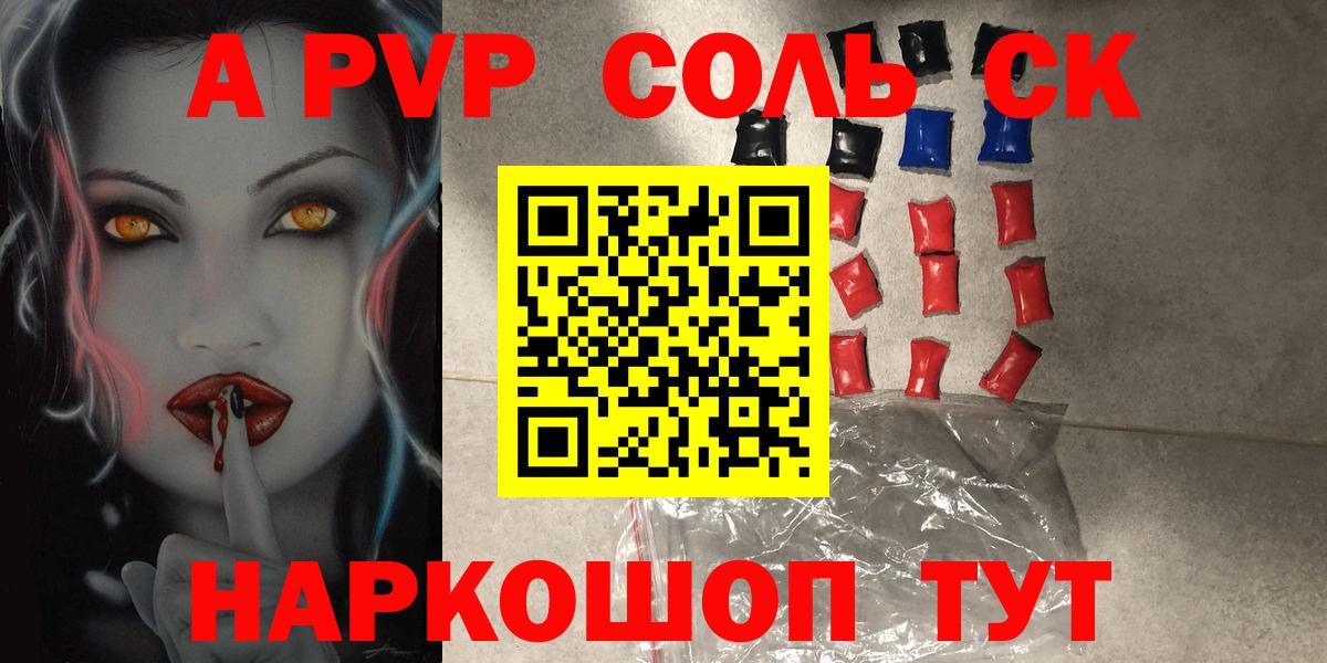 APVP крисы CK Волхов