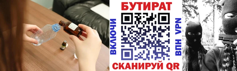 Бутират буратино  где продают   Волхов 