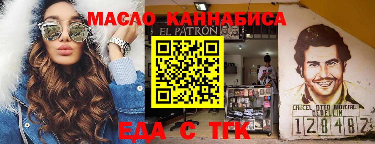 Печенье с ТГК конопля  Вход с VPN  Волхов 