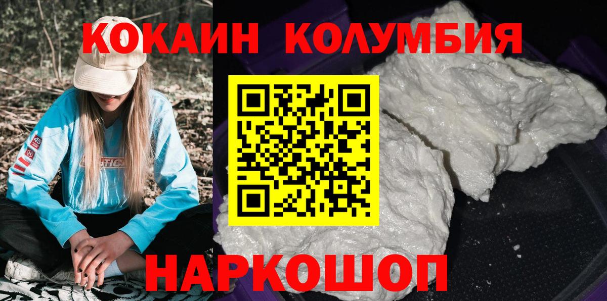 COCAIN 99%  что такое   Волхов  Вход с VPN 