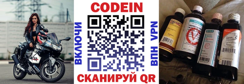 Кодеин Purple Drank  OMG как войти  Волхов 