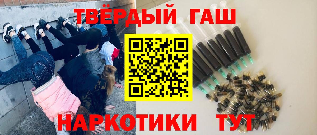 Волхов  ГАШ Premium  Гашиш  купить наркоту  ГАШ Cannabis  Вход с VPN 