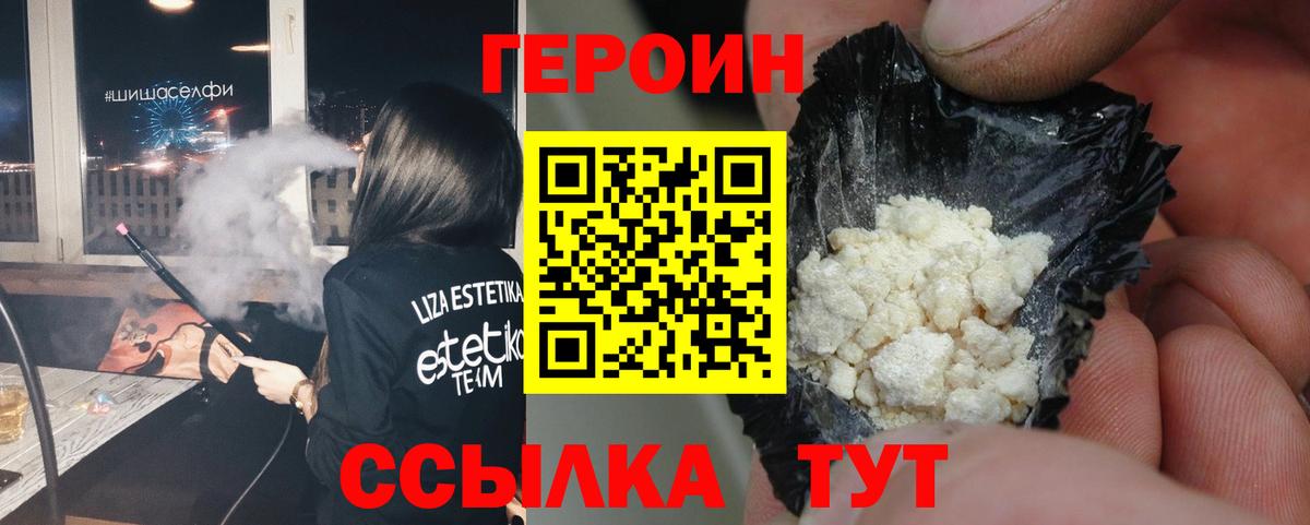 ГЕРОИН VHQ Волхов