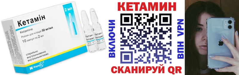 Кетамин ketamine ОМГ ОМГ рабочий сайт Волхов наркотики