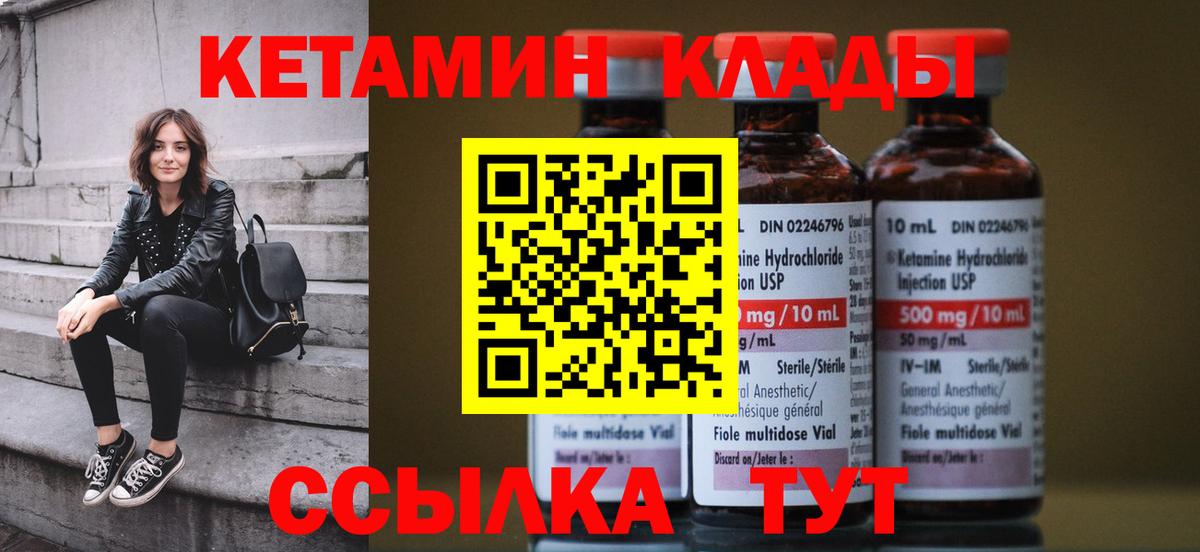 Волхов  Кетамин VHQ  Вход с VPN 