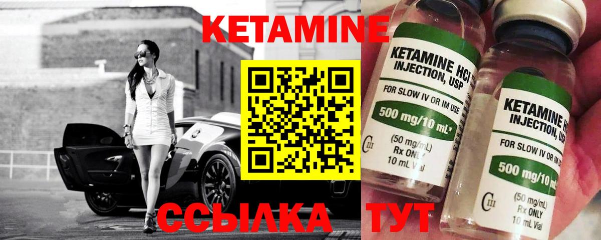 КЕТАМИН VHQ Волхов