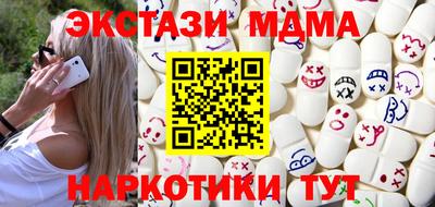 мдма Новокубанск