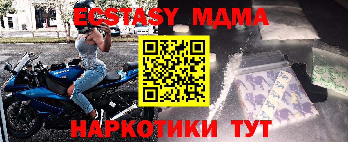 MDMA кристаллы Волхов
