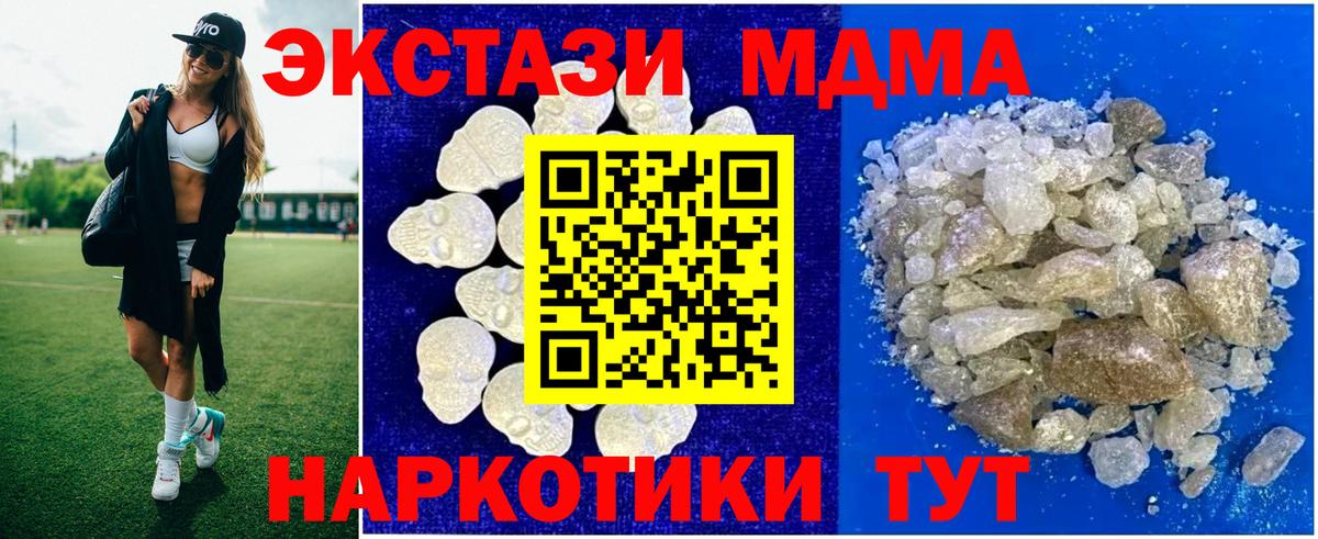MDMA молли  MDMA кристаллы  МДМА  Вход с VPN  Волхов 