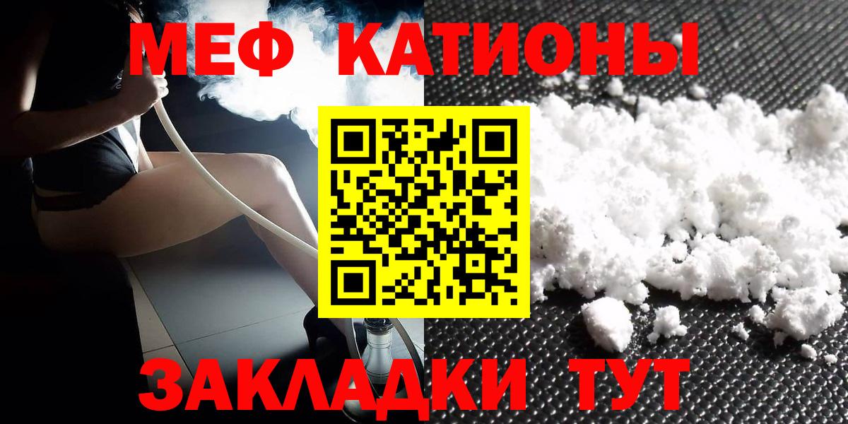 Мефедрон  Вход с VPN  Волхов  МЯУ-МЯУ mephedrone  МЯУ-МЯУ кристаллы 