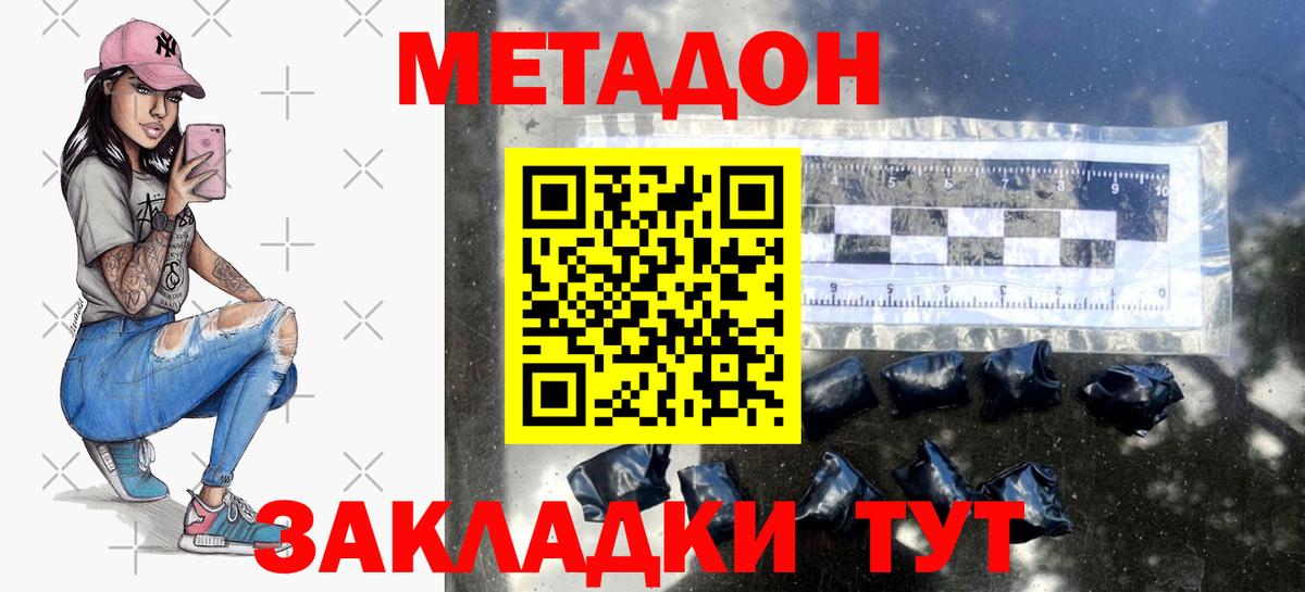 Волхов  Метадон кристалл  Вход с VPN 