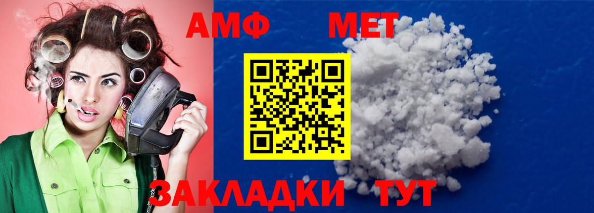 МЕТАМФЕТАМИН пудра Волхов