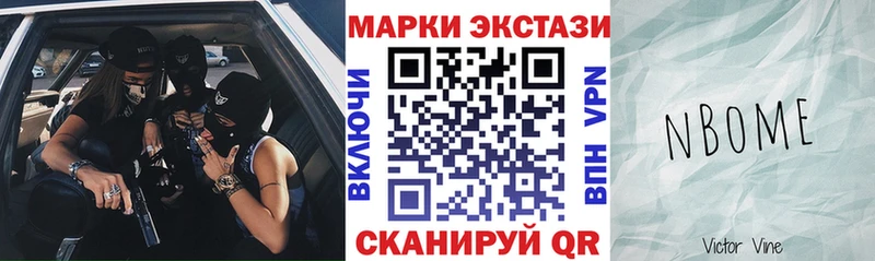 цена Волхов Марки N-bome 1,5мг