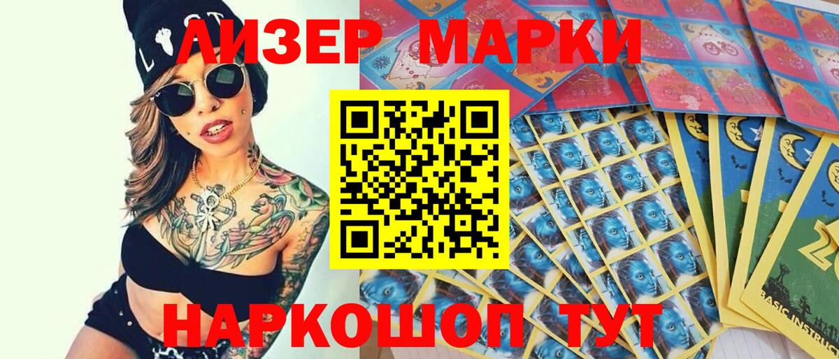 Марки N-bome  Марки 25I-NBOMe 1,8мг  Вход с VPN  Марки 25I-NBOMe 1,8мг  Волхов 
