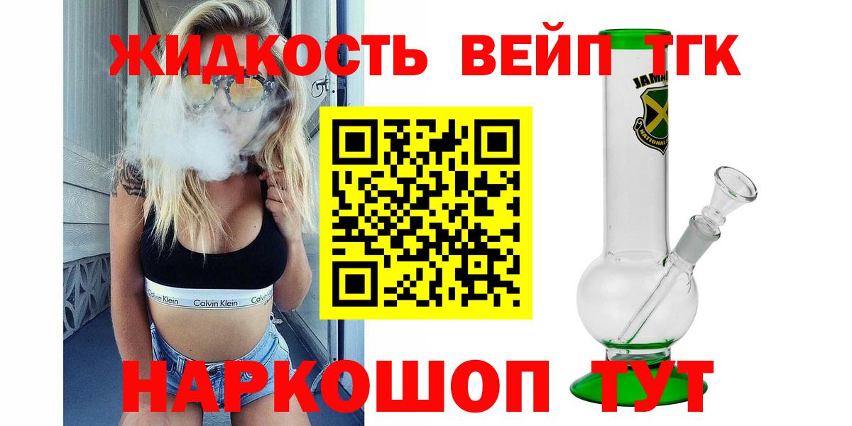 Дистиллят ТГК концентрат  ТГК THC oil  Вход с VPN  Волхов 